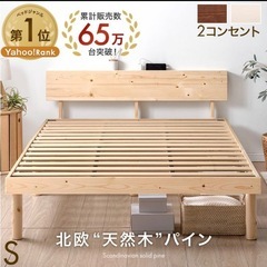 【6/29お渡し】シングルすのこベッドフレーム