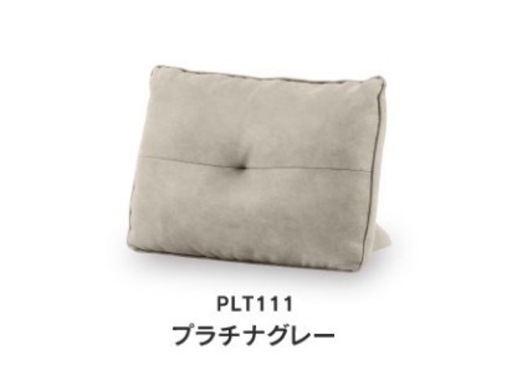 関家具　アルフレード　背クッション  プラチナグレー　ヨーロピアングレー　4つセット
