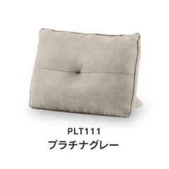 【値下げ】アルフレード 背クッション プラチナグレー 02 関家具 アルフレード 背クッション プラチナグレー ヨーロピアングレー