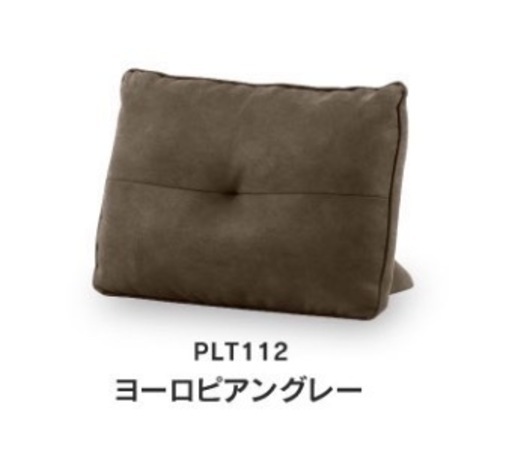 関家具　アルフレード　背クッション  プラチナグレー　ヨーロピアングレー　4つセット