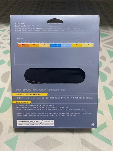 SKINS（スキンズ）インナーシャツ（Mサイズ）【値下げ交渉可】