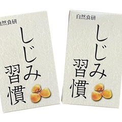 【新品/未開封】しじみ習慣