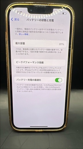 iPhone13 128GB SIMフリー
