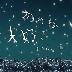 はじめまして🎵　音楽 グルメ ファッション好きです