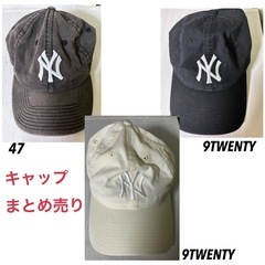 NEW ERA ニューエラ キャップ まとめ売り ３点セット