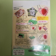 未使用プラ板