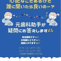 お子さんの歯並び相談にのります🫶