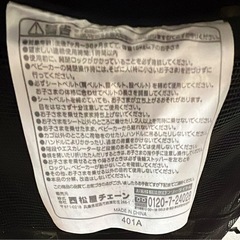 Smart Angel　バギー　ロング　西松屋の画像