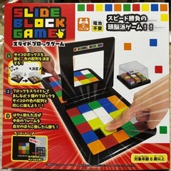 スライドブロックゲーム