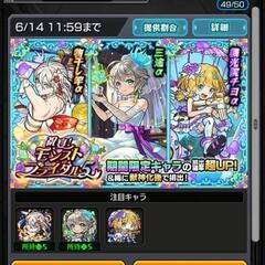 モンスト友達募集