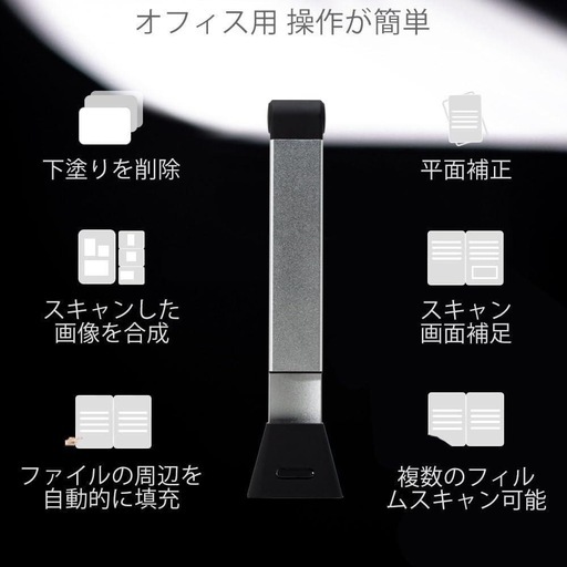 iCODIS スキャナー ドキュメントスキャナー 800万画素 書画カメラ 