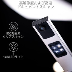 iCODIS スキャナー ドキュメントスキャナー 800万画素 書画カメラ の画像