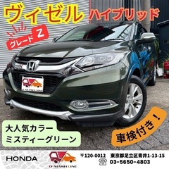 【極上車】ホンダ ヴェゼル ハイブリッド Z 希少ミスティーグリ...