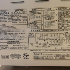 EJ204番 SHARP 電子レンジ RE-S130-Aの画像