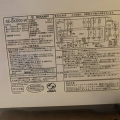EJ205番 SHARP 電子レンジ RE-BK800-Wの画像