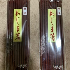 お箸　わじま箸