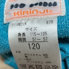 キリンジ　体操服　ズボン　120cm①の画像
