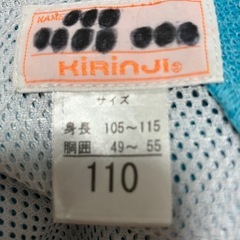 キリンジ　体操服　長ズボン　110cm②の画像