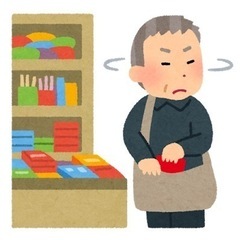  【素行調査】 知人や交際相手の生活の実態 - 八王子市