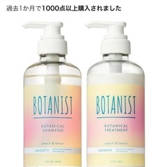 ボタニスト限定セット アイスピーチレモネードの香りの画像
