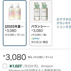 ボタニスト限定セット アイスピーチレモネードの香りの画像