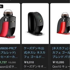 コーヒー　マシン　ドルチェの画像
