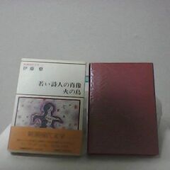 新潮現代文学　Ａ5版　全80巻あげますの画像