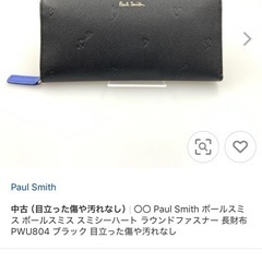 ポールスミス　財布の画像