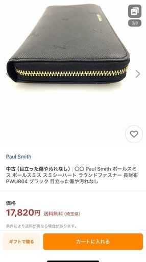 ポールスミス　財布