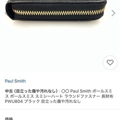 ポールスミス　財布の画像