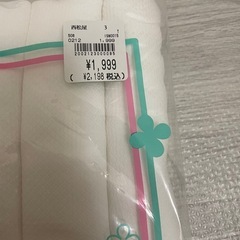 新品定価2198円布おむつの画像