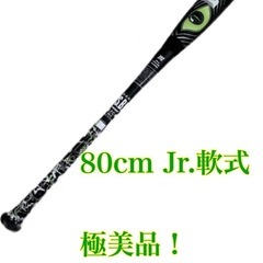 激安！定価49.800円☆極美品☆ ワニクラッシャー緑80㎝新品