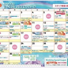 6月のカルチャー教室の画像