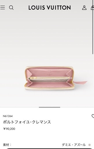 ルイヴィトン　ダミエアズール長財布