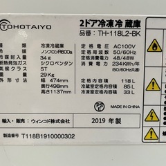 【2506006】ウィンコド 2ドア冷凍冷蔵庫 TH-118L2 2018年製の画像