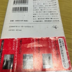 文庫本の画像