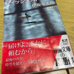 文庫本