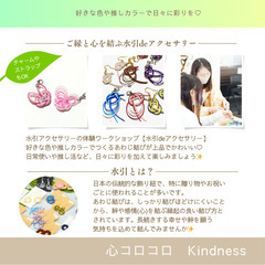 【中板橋】6月29日(日) WS【水引deアクセサリー】月イチマルシェ - 板橋区