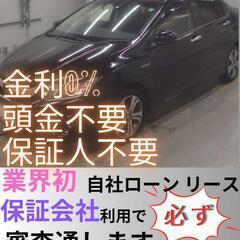 ⭐️サブスクリース、自社ローン🚘️トヨタ グレイス🏢保証会社加盟...