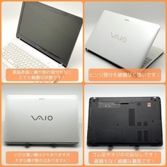 VAIOノートパソコン✨最新Windows11/オフィス⭕新品SSD/新品8GB