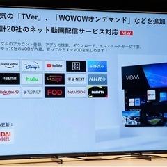 2018年式 50型 フナイテレビ