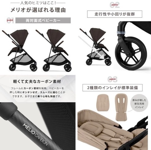新品】サイベックス メリオカーボン 2025 マジックブラック