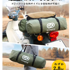 GOGlamping STARRYアルミツーリングドームテント