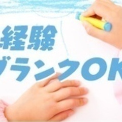 【残業なし】放課後等デイサービスの人事・その他(jb615…