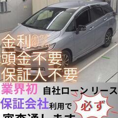 ⭐️サブスクリース、自社ローン🚘️ホンダ シャトル🏢保証会社加盟...