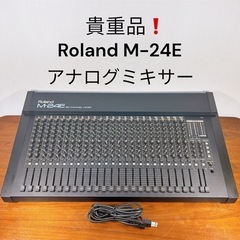 【良品】 Roland ローランド M-24E アナログミキサー