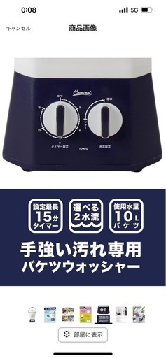 ミニ　洗濯機