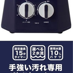 ミニ　洗濯機
の画像