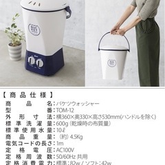 ミニ　洗濯機
の画像