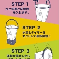 ミニ　洗濯機
の画像